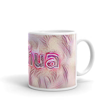 Load image into Gallery viewer, Joshua Mug Innocuous Tenderness 10oz left view